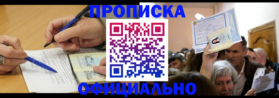 прописка паспорт в Карпинске