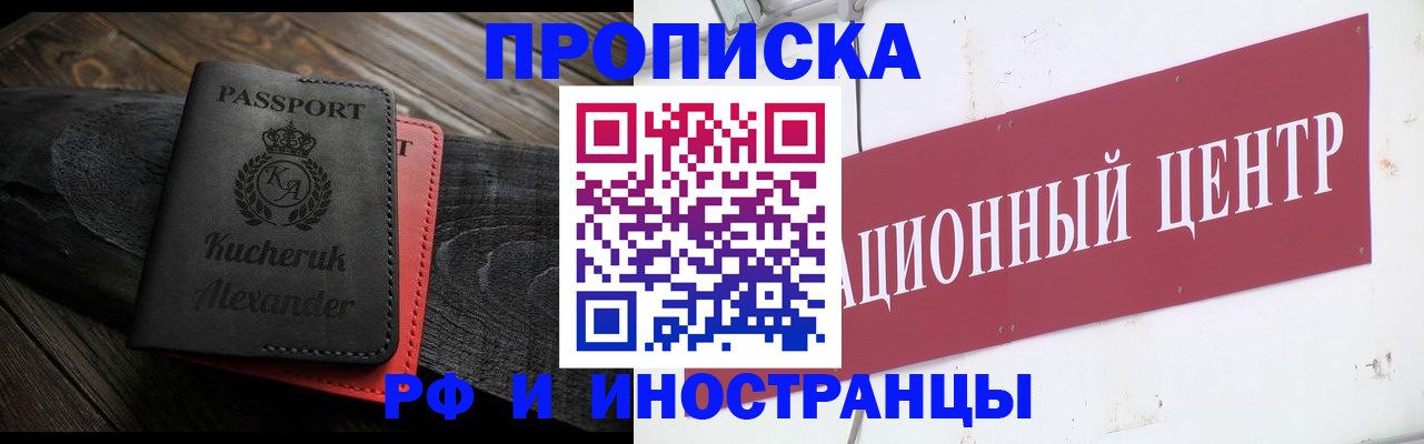 прописка для кредита в Карпинске