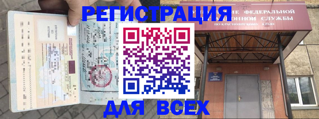регистрация в Карпинске